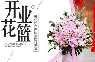 福建宁德霞浦县花篮配送
